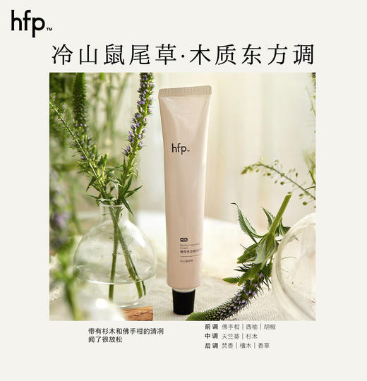 【正品直售】hfp™酵母嫩肤保湿护手霜 商品图4