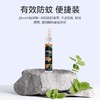 家德宝驱蚊水驱蚊液60ML*2+20ML随身装驱蚊液 商品缩略图9