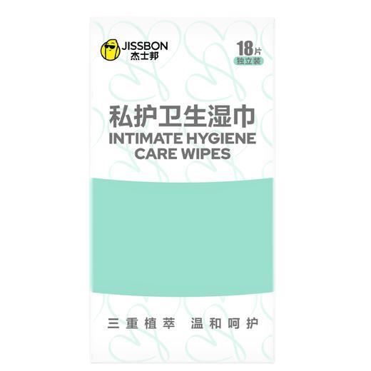 杰士邦私护卫生湿巾独立装18片（JSS18） 商品图1