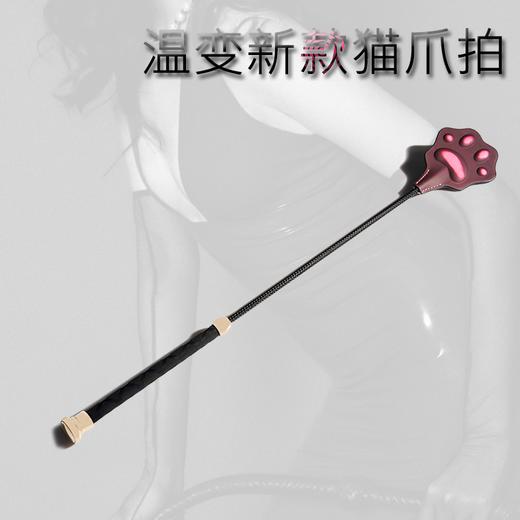 魅灵温变 新款猫爪拍（ 温变红）（礼盒款） 商品图0