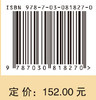 多指标综合评价方法的机理探索 商品缩略图4