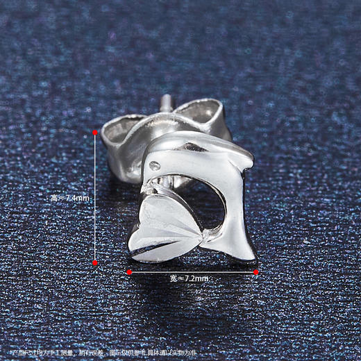 【限时8.8折】【线上铂金馆】PT950 【国际铂金协会】铂金爱心海豚耳钉（直针配铂金耳迫）(BES00016)预售产品下单后不退款不退货不换货不补差价) 商品图2