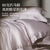 臻品80支匹马棉四件套(毕萝) 商品缩略图2