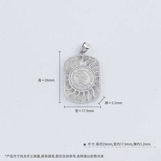 【限时8.8折】【线上铂金馆】PT950 #CNC 【国际铂金协会 精品】铂金镂空长方形女王牌吊坠(ACPTDZ00008)预售产品下单后不退款不退货不换货不补差价) 商品图4