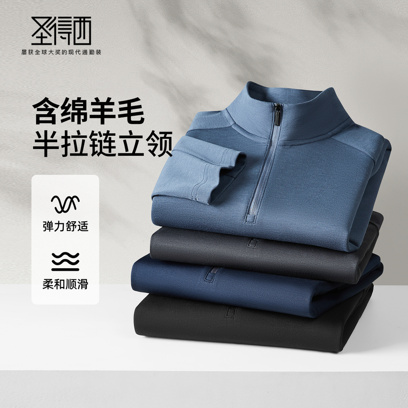 【含绵羊毛】圣得西男士长袖T恤2025年秋季半拉链拼接落肩立领T恤