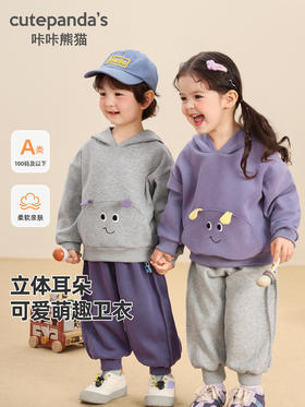 【立体耳朵，可爱萌趣卫衣！】男童连帽卫衣 儿童秋装婴儿衣服 女童春秋休闲上衣 宝宝童装-QA