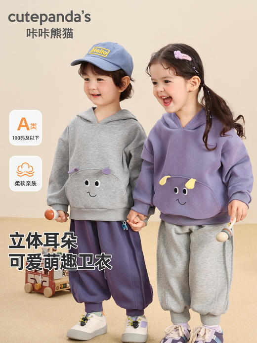 【立体耳朵，可爱萌趣卫衣！】男童连帽卫衣 儿童秋装婴儿衣服 女童春秋休闲上衣 宝宝童装-QA 商品图0