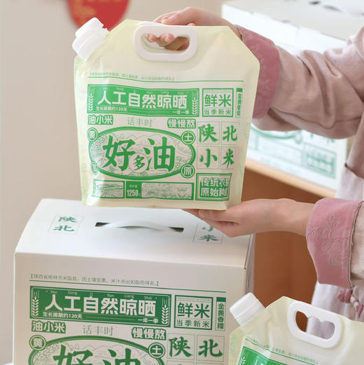 【陕北小米】上等良谷小米，手工谷物 米油厚 小米粘稠香味足，养胃不长肉！ 商品图7