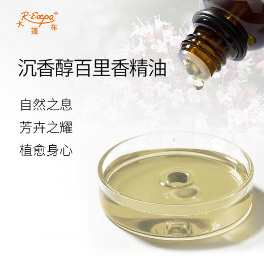 沉香醇百里香精油 奥地利精油原料批发芳疗护理调香 大篷车精油 商品图1