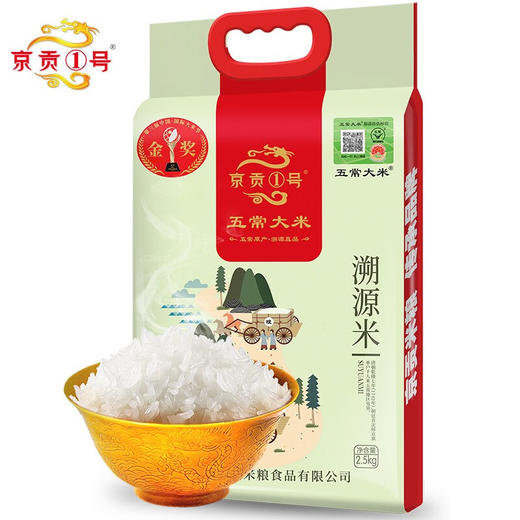【自营】京贡1号溯源米2.5kg/5kg袋 商品图3