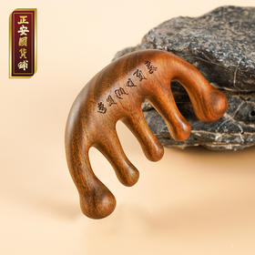 正安 檀木梳   按抚头皮梳理 随身携带梳头发 绿檀木整木制作点穴头颈木梳
