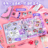 【初学者专属手帐本】百乐森魔法手帐本245件套咕卡套装 配件素材丰富怎么排都好看 奶油胶咕卡套装 畅玩无限满足 商品缩略图9