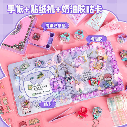 【初学者专属手帐本】百乐森魔法手帐本245件套咕卡套装 配件素材丰富怎么排都好看 奶油胶咕卡套装 畅玩无限满足 商品图9