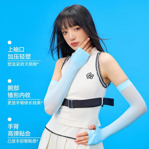 【C仓发】宝娜斯隐形奶皮冰袖BX018（颜色随机发货，不接受指定哦~） 商品图2