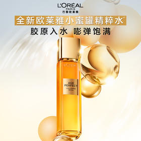 【欧莱雅】金致臻颜花蜜精粹水130ml