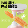 耐威克狗狗零食｜柔软鸡肉条｜宠物磨牙棒｜柔软易嚼 商品缩略图2