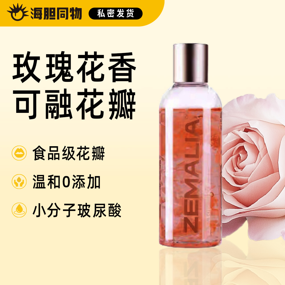 枕木恋 玫瑰润滑液200ml【加赠60ml】
