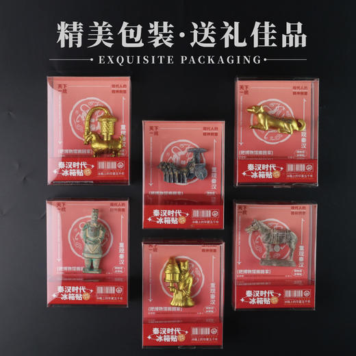 考古系列冰箱贴 商品图6