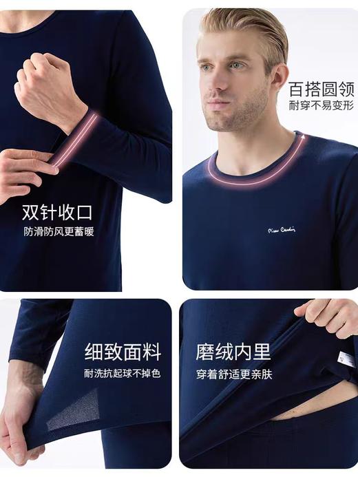 皮尔卡丹保暖内衣男士秋衣单件上衣精梳棉打底衫圆领保暖内衣冬季WP774133.1 商品图1
