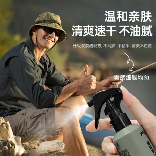 家德宝户外钓鱼款驱蚊液花露水150ML*2瓶装 商品图4
