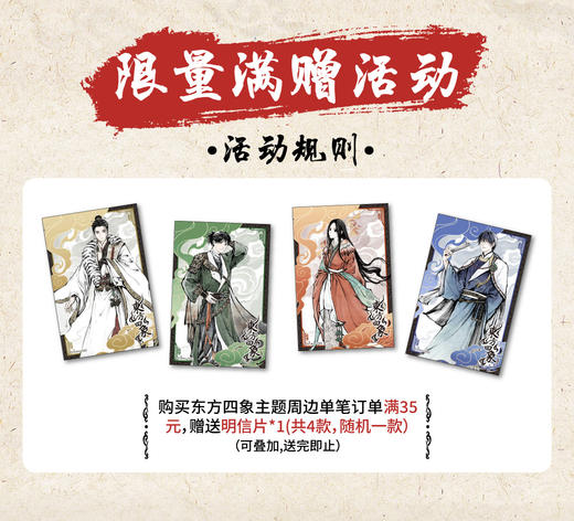 GZ【官方周边】东方四象方吧唧盲盒 一人之下 商品图2