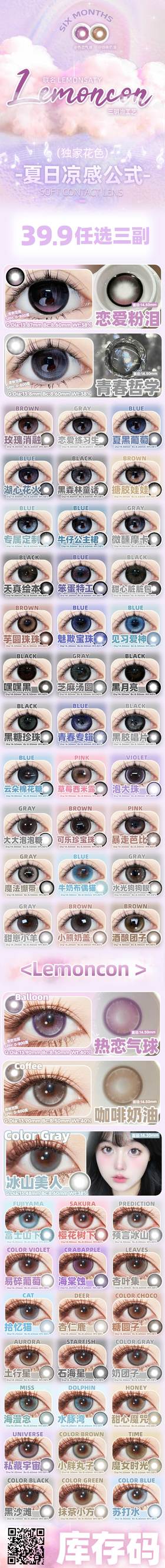 🔗今日推荐 con：lemoncon易碎葡萄