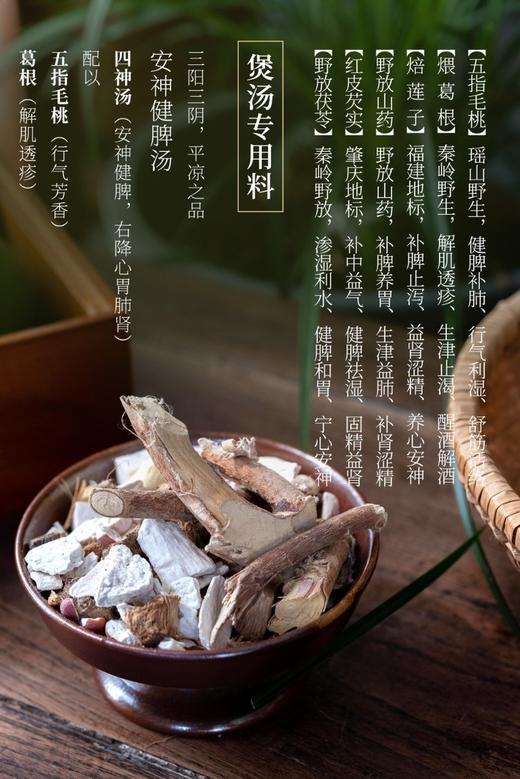 五指毛桃莲葛茶 商品图4