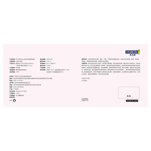 杰士邦Master系列自伸缩ZZ棒 奶油白（JMZZBB） 商品图1