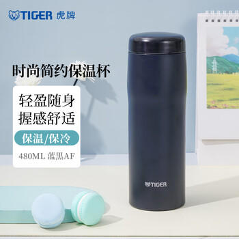 虎牌（TIGER）商务办公保温杯大容量进口男女士便携水杯MJF-A048-AFT蓝黑480ML /厨具 /水具 /保温杯 商品图7