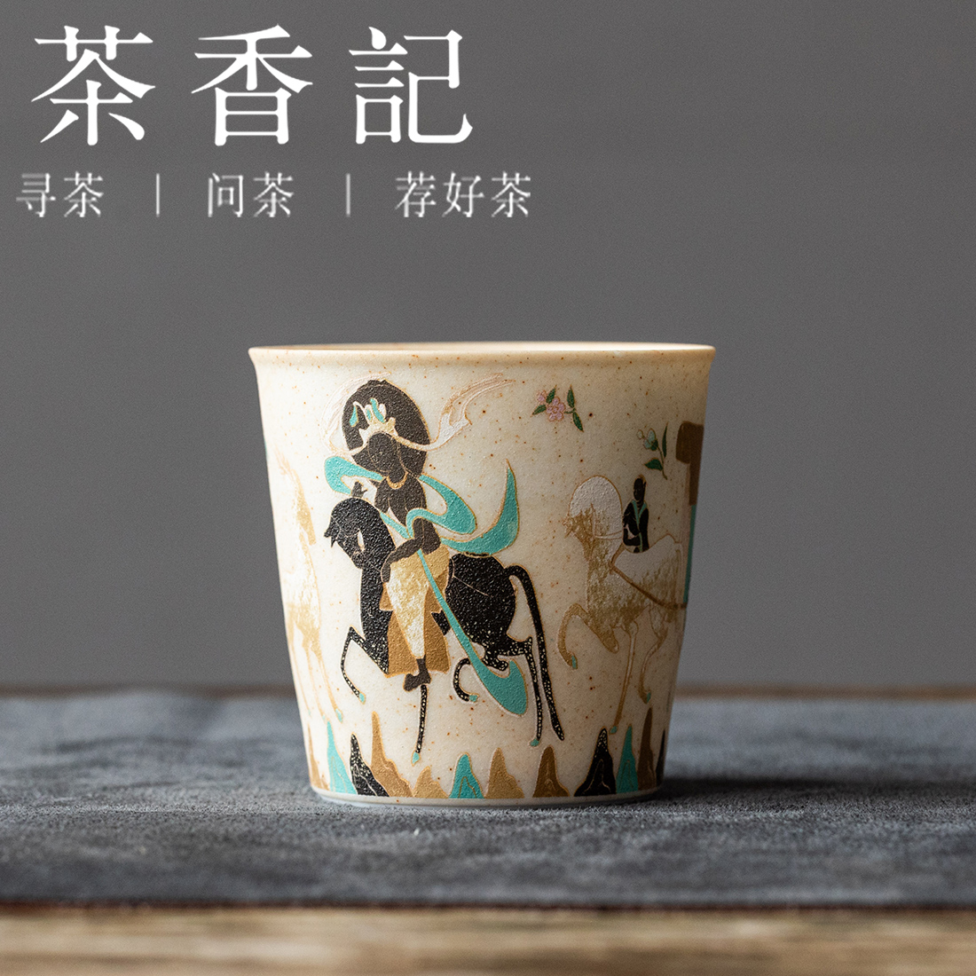 茶香记苏打烧鹿王本生小可乐杯150ml陶瓷主人杯茶杯品杯茶室茶具
