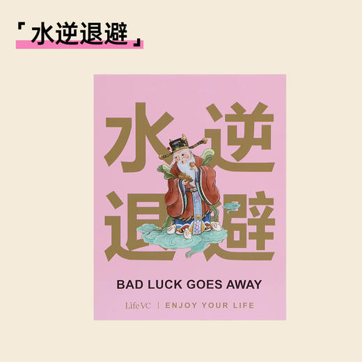 心诚则灵装饰画 商品图3