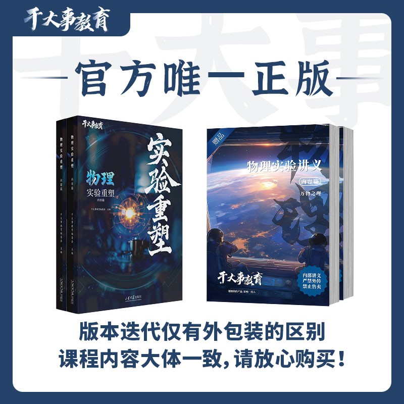 2026高考物理实验解构营