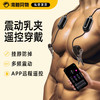 TINGON挺昂 震动乳夹APP版SM金属乳夹玩具 商品缩略图0