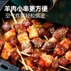 dxd-12大希地羊肉串套餐1200g 商品缩略图3