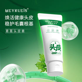 MEYRUEiS青蒿头皮素 控油去屑修护头皮防断发强韧稳固养发护发