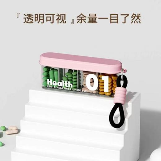 💯闺蜜抢着要❗️太可爱了❗️一物多用😎【便携式分格药盒】👼多功能首饰/药品/小物件均可装，🔺小巧便携，居家旅行皆宜 ！ 原价：💰¥49.9/个 秒杀价：💰¥15.8/2个  商品图1