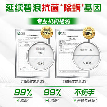 碧浪专研抗菌洗衣粉柔香2.82斤装  除螨除菌 速溶 深层去污 商品图2