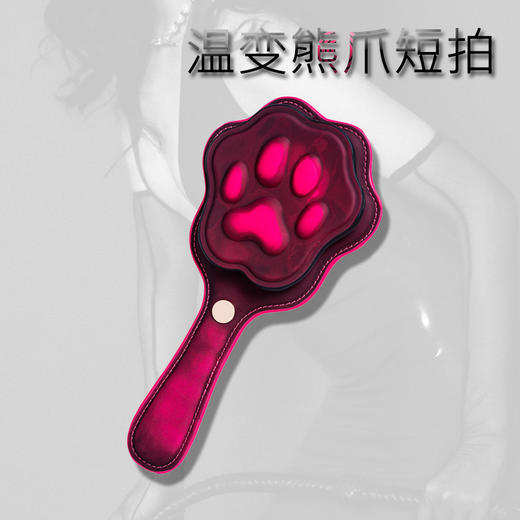 魅灵温变 温变熊爪短拍（可拆卸） 商品图4