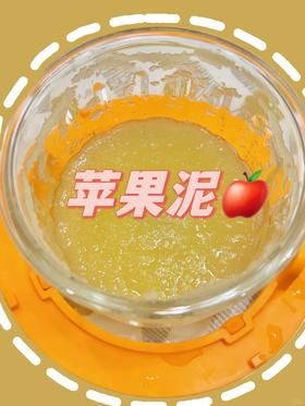 美味辅食第二期：苹果泥