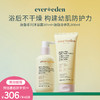 【积分当钱花 至高省25%】胎脂系列沐浴露251ml+身体乳200ml 商品缩略图0