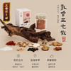 正安 乳香三七散 草本粉剂 家庭常备护理好物 古方今用 多重本草研磨细粉 敷护调和贼方 50g/盒 商品缩略图1