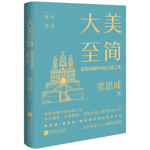 美学大师系列图书艺术鉴赏经典收藏提升审美力 商品图2