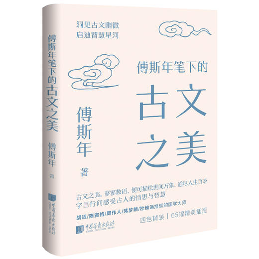 美学大师系列图书艺术鉴赏经典收藏提升审美力 商品图5