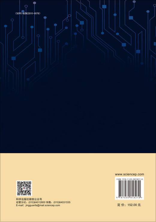 多指标综合评价方法的机理探索 商品图1