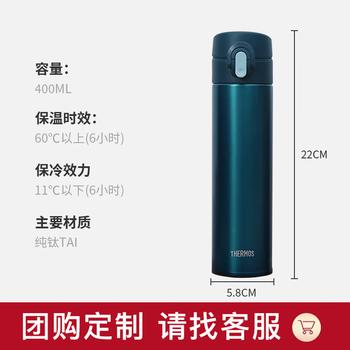 膳魔师（THERMOS）保温杯纯钛杯400ml男女士户外水杯子伴手礼生日礼物TCTD-BL /厨具 /水具 /钛杯 商品图3