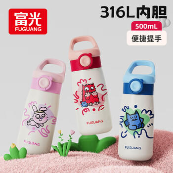 富光儿童保温杯男女带吸管316L水杯子便携上学水杯壶小学生孕妇幼儿园 /厨具 /水具 /保温杯 商品图5