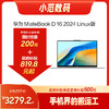 华为MATEBOOKD16(2025款)LINUX版 商品缩略图0