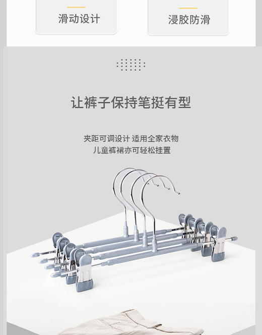 华海浸胶无痕裤裙夹3支装 商品图3