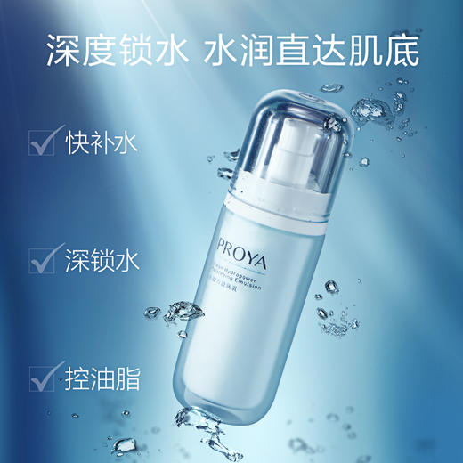 【自营】珀莱雅水动力肌活速润礼盒 三件套（洁面100g+水135ml+乳100ml） 商品图1