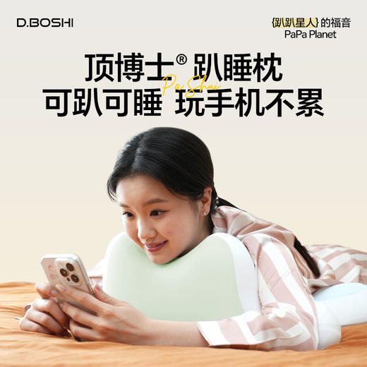 【可趴可睡 玩手机不累】顶博士趴睡枕 太空记忆棉软硬双芯 可拆洗外套 手感柔软丝滑亲肤 撑头颈撑手臂可靠可躺 商品图1